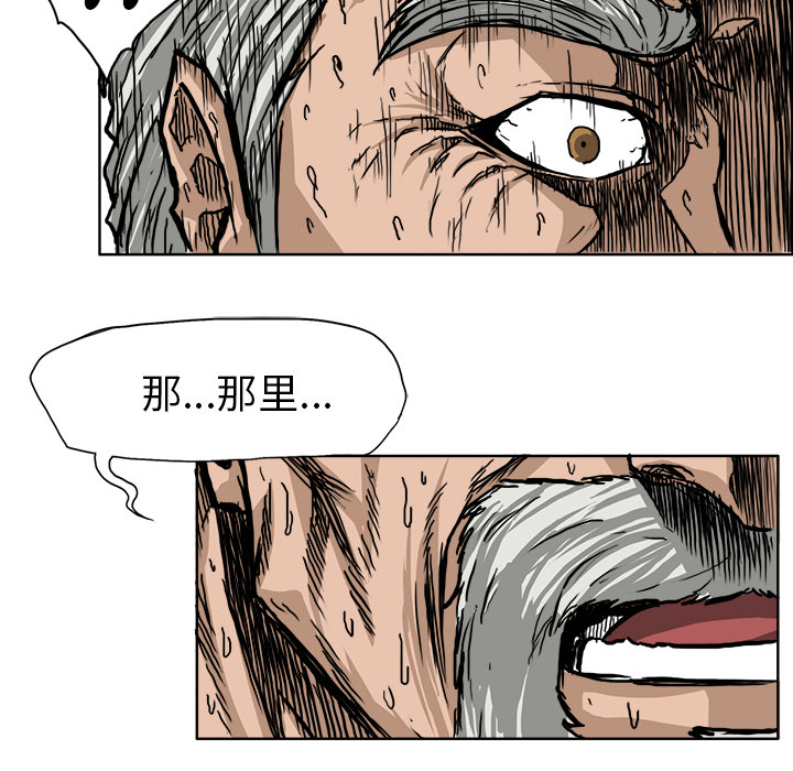 《极道高校生》漫画 第46章