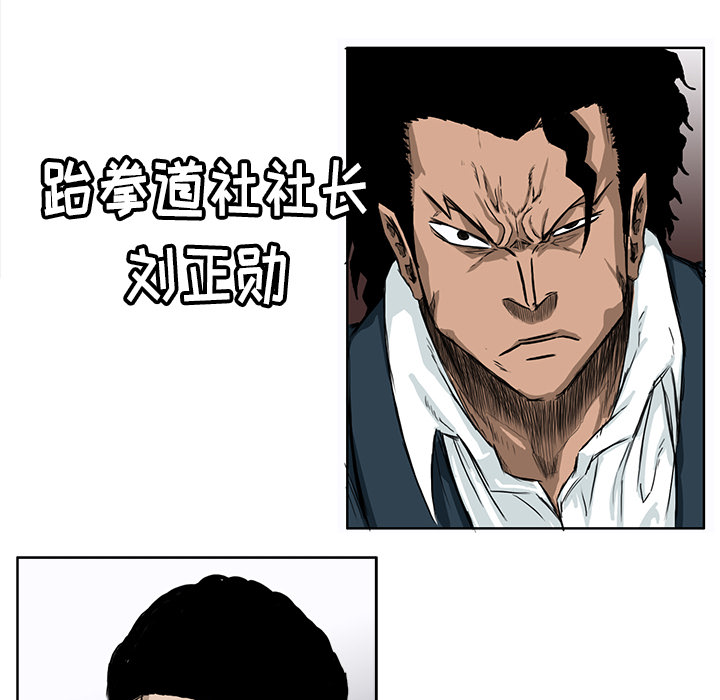 《极道高校生》漫画 第46章