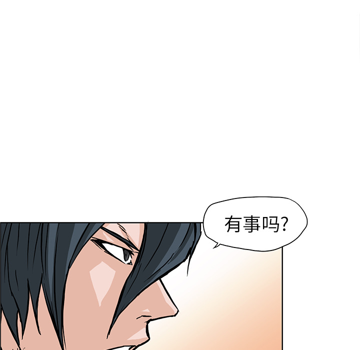 《极道高校生》漫画 第46章