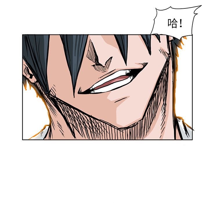 《极道高校生》漫画 第46章