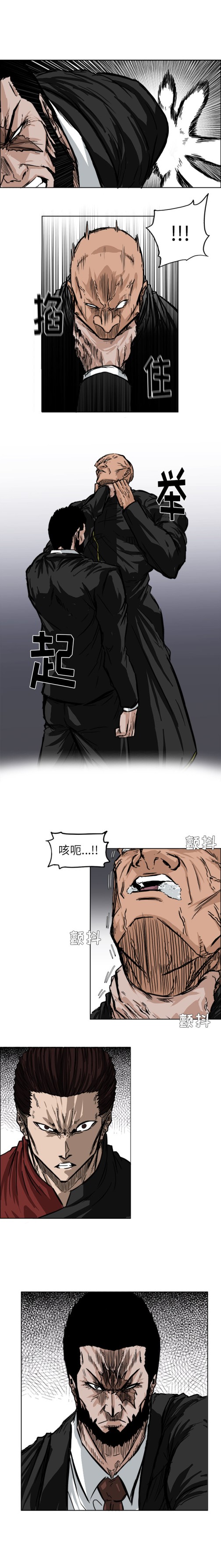 《极道高校生》漫画 第48章