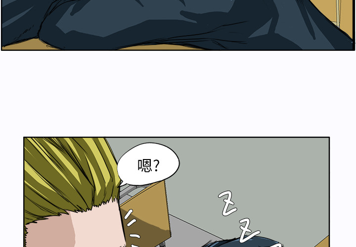 《极道高校生》漫画 第4章