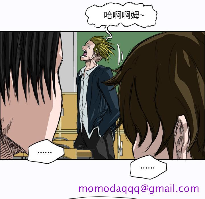 《极道高校生》漫画 第4章
