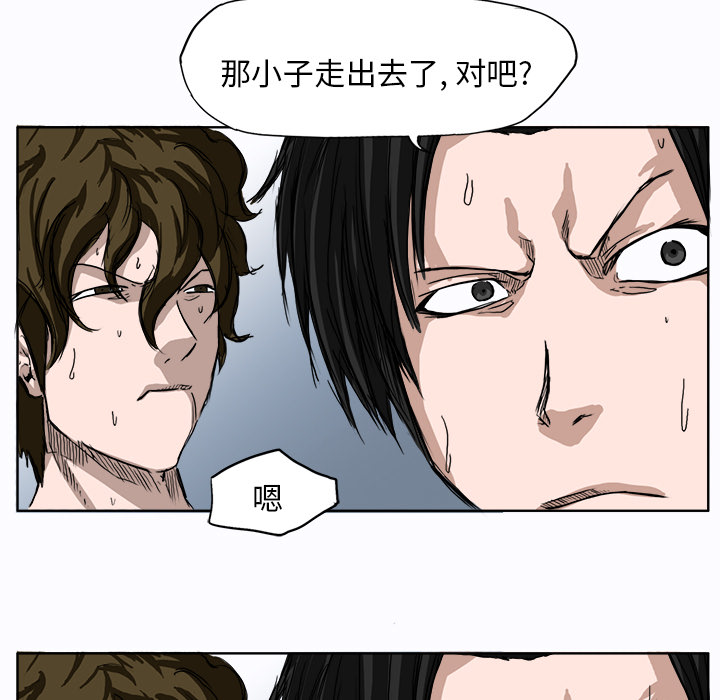 《极道高校生》漫画 第4章