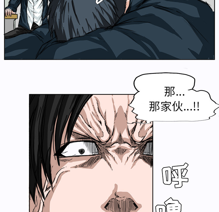 《极道高校生》漫画 第4章