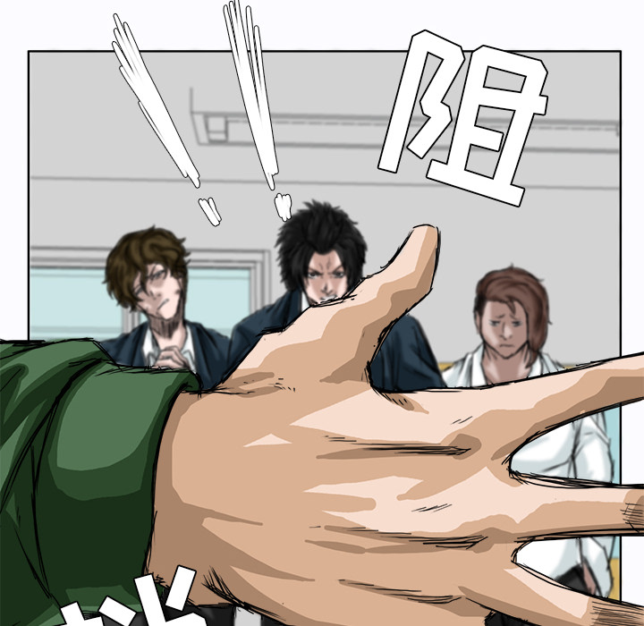 《极道高校生》漫画 第4章