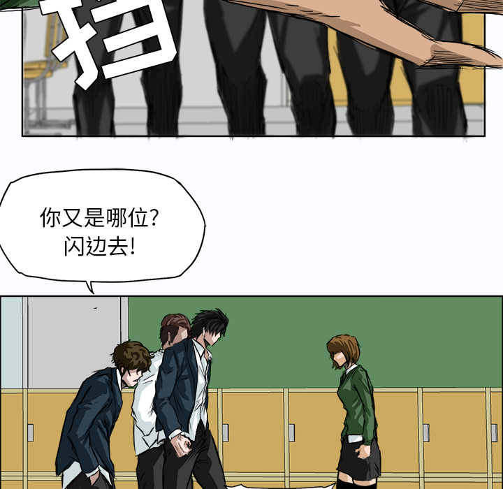 《极道高校生》漫画 第4章