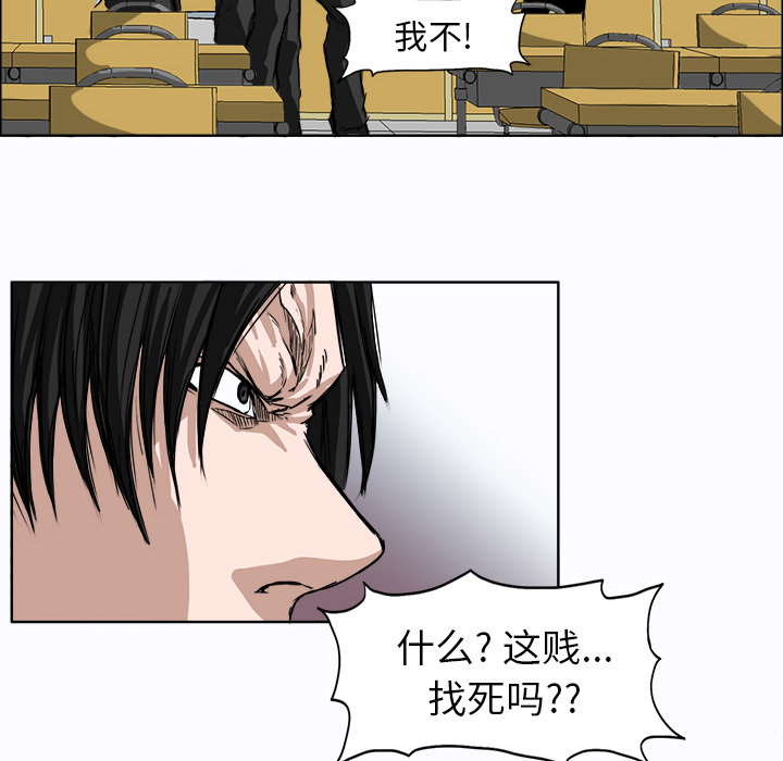 《极道高校生》漫画 第4章