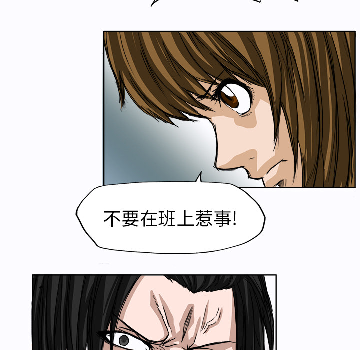 《极道高校生》漫画 第4章