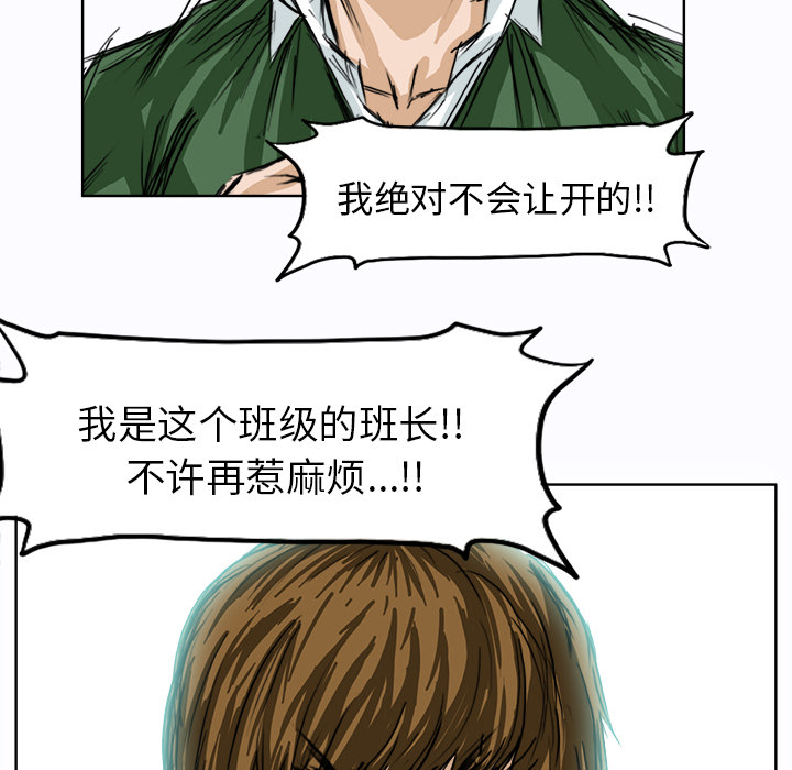 《极道高校生》漫画 第4章
