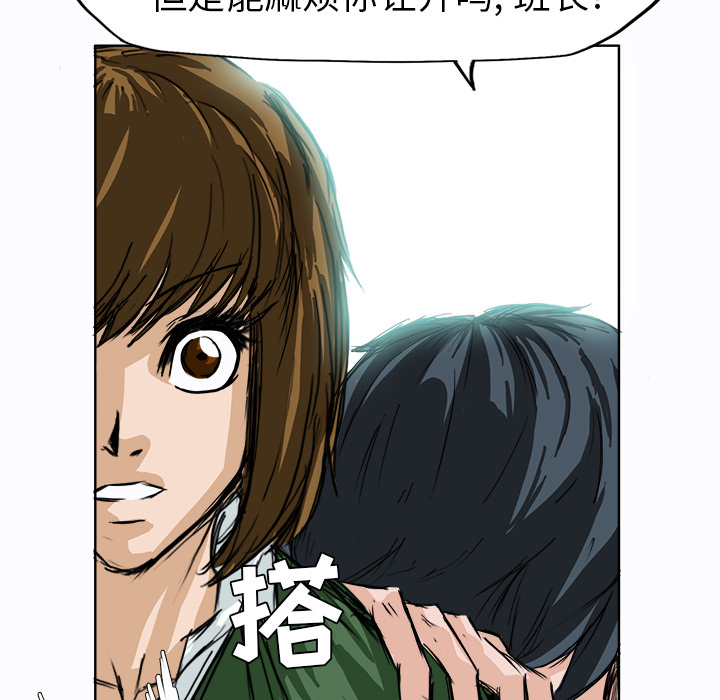 《极道高校生》漫画 第4章