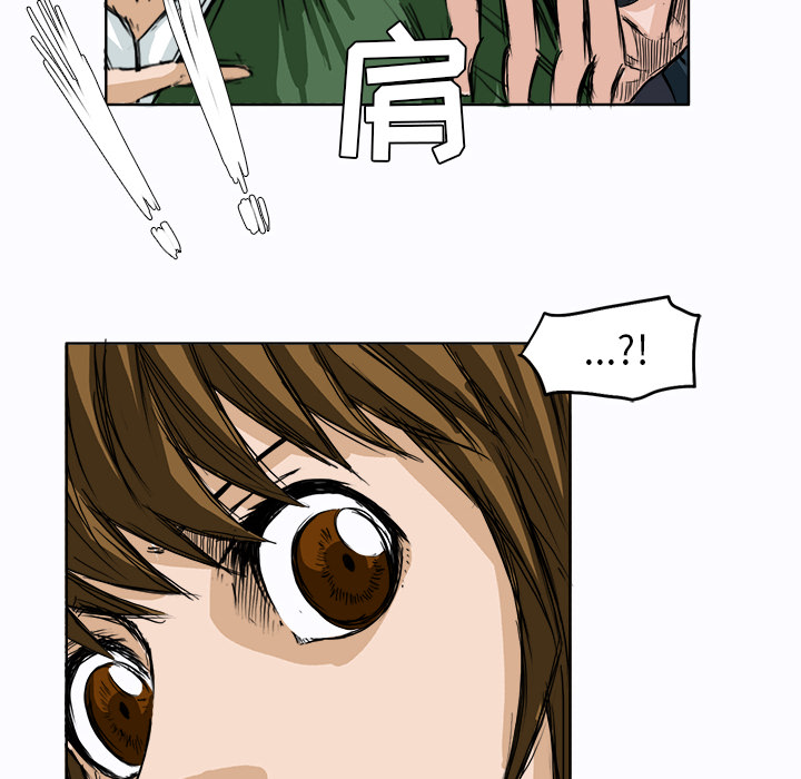 《极道高校生》漫画 第4章