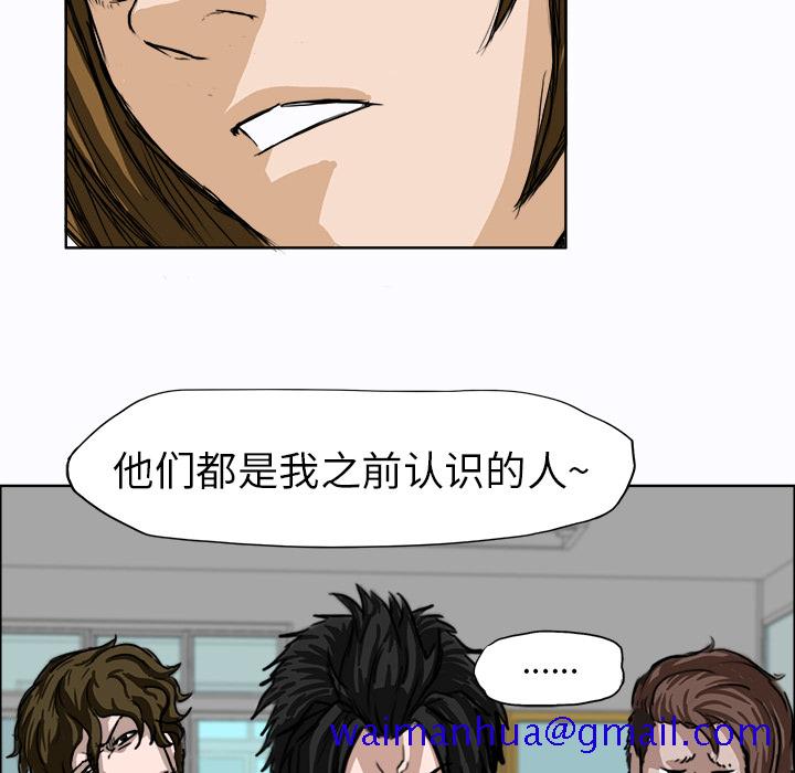 《极道高校生》漫画 第4章