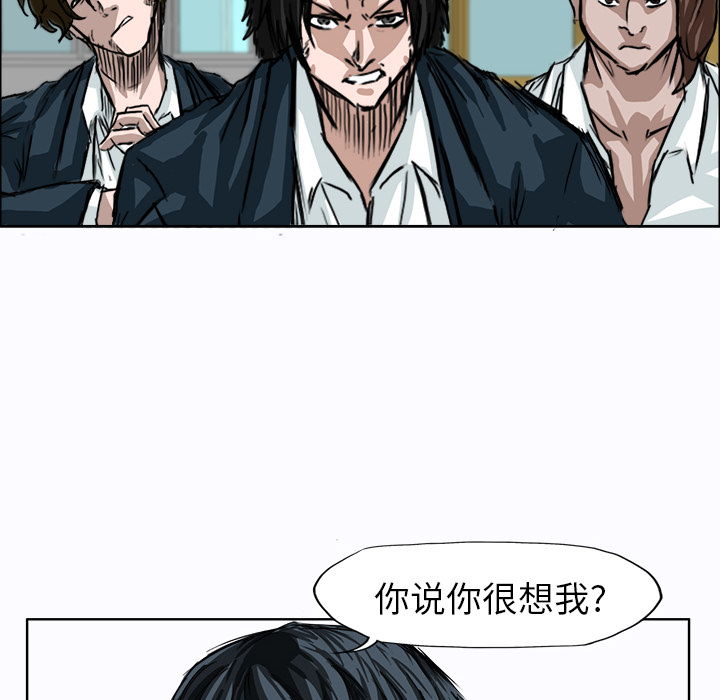 《极道高校生》漫画 第4章