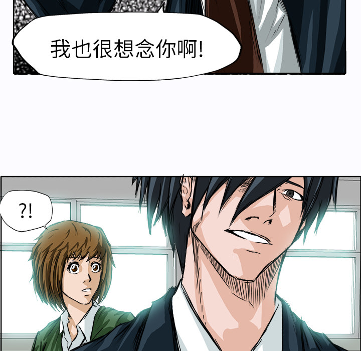 《极道高校生》漫画 第4章