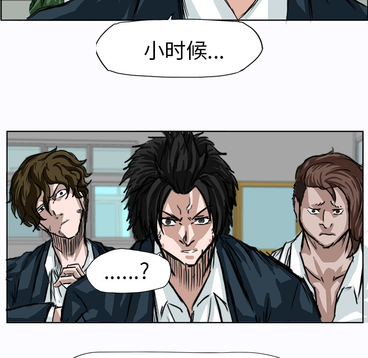 《极道高校生》漫画 第4章