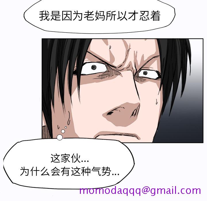 《极道高校生》漫画 第4章