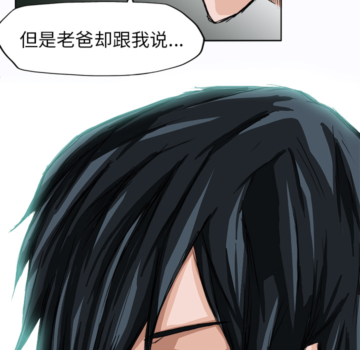 《极道高校生》漫画 第4章