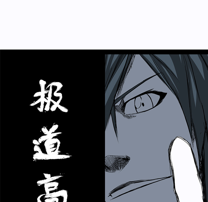 《极道高校生》漫画 第4章