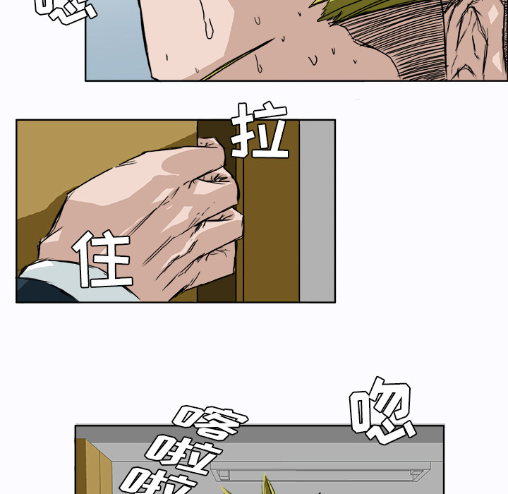 《极道高校生》漫画 第4章