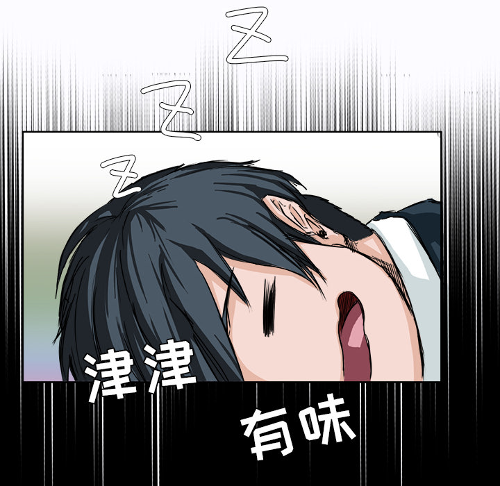 《极道高校生》漫画 第4章