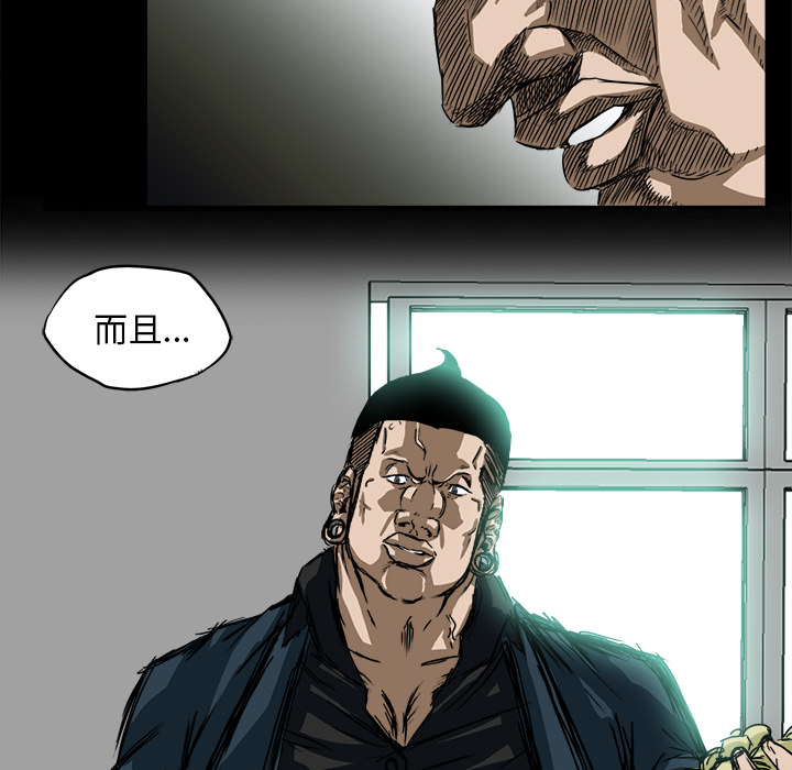 《极道高校生》漫画 第4章