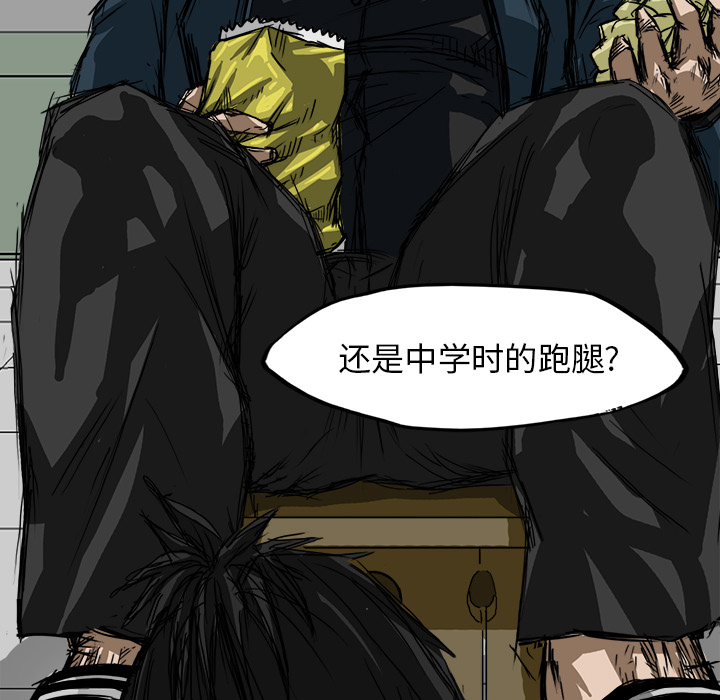 《极道高校生》漫画 第4章