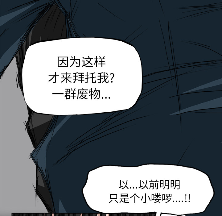 《极道高校生》漫画 第4章