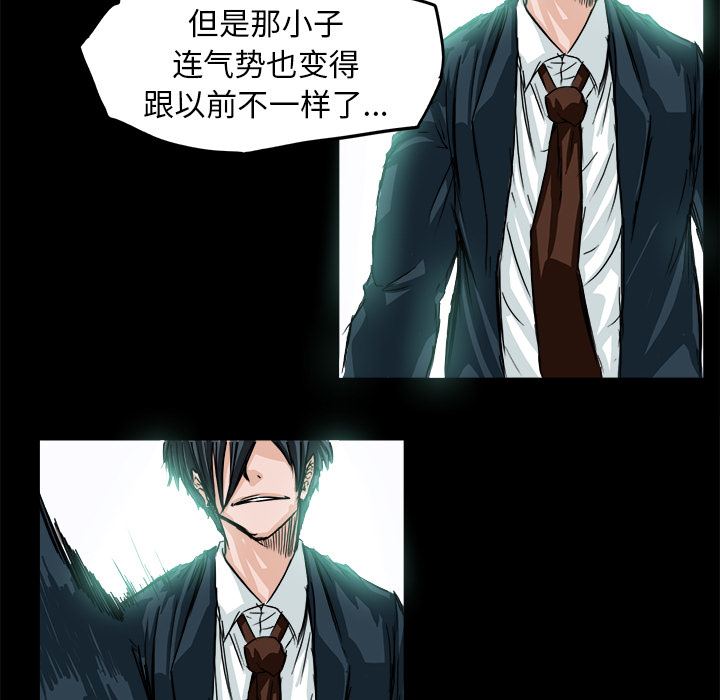 《极道高校生》漫画 第4章