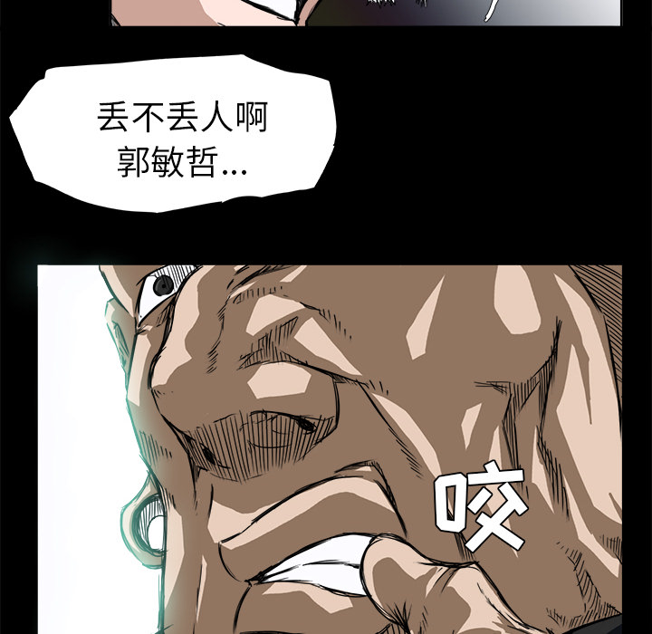 《极道高校生》漫画 第4章