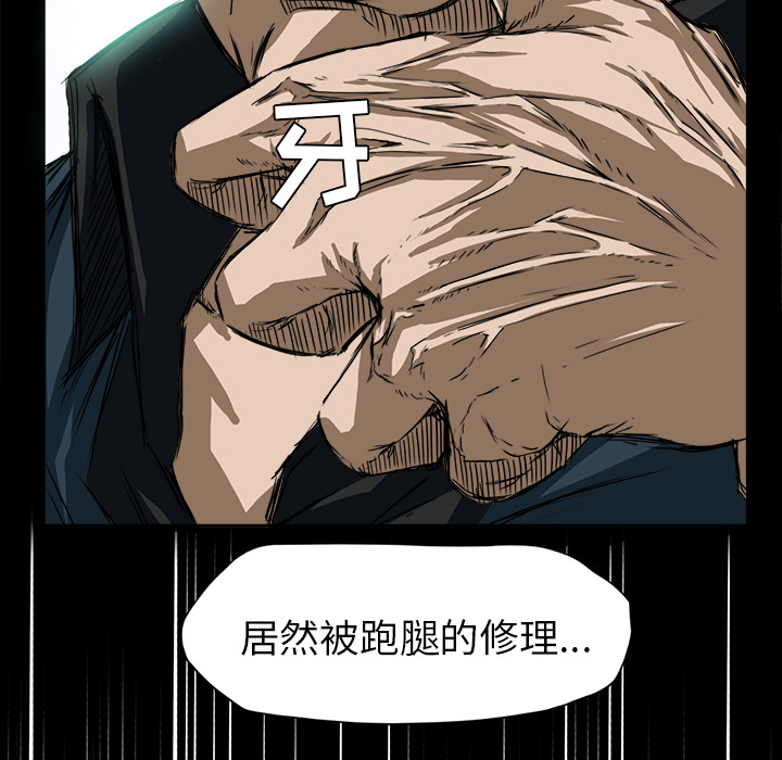 《极道高校生》漫画 第4章