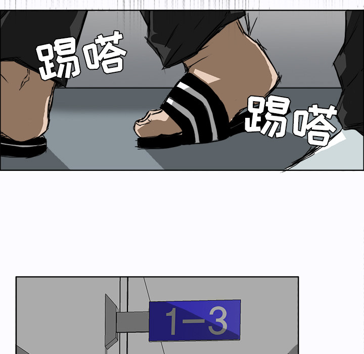 《极道高校生》漫画 第4章
