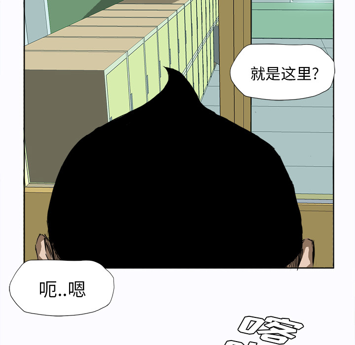 《极道高校生》漫画 第4章