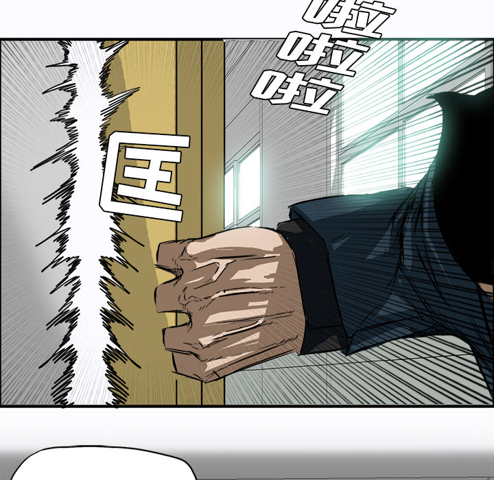 《极道高校生》漫画 第4章