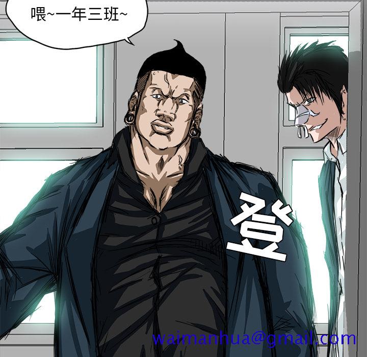 《极道高校生》漫画 第4章