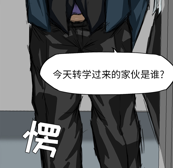 《极道高校生》漫画 第4章