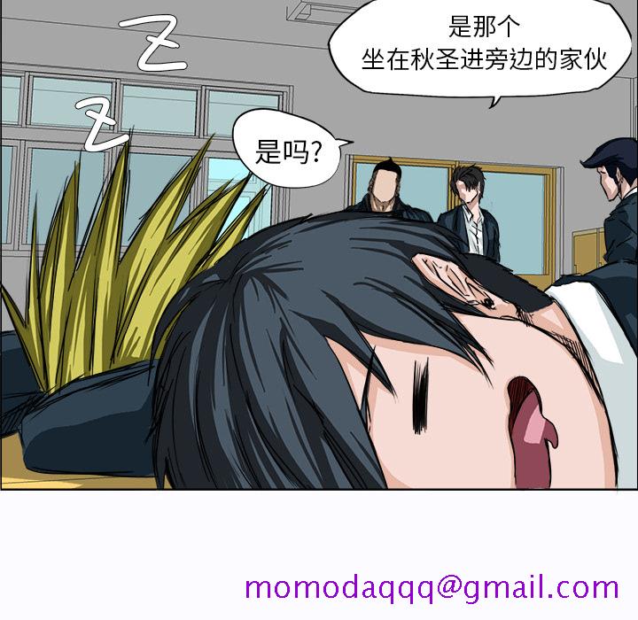 《极道高校生》漫画 第4章