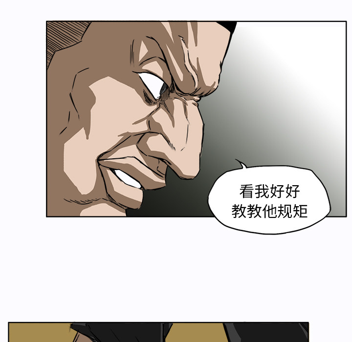 《极道高校生》漫画 第4章