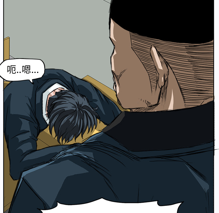 《极道高校生》漫画 第4章