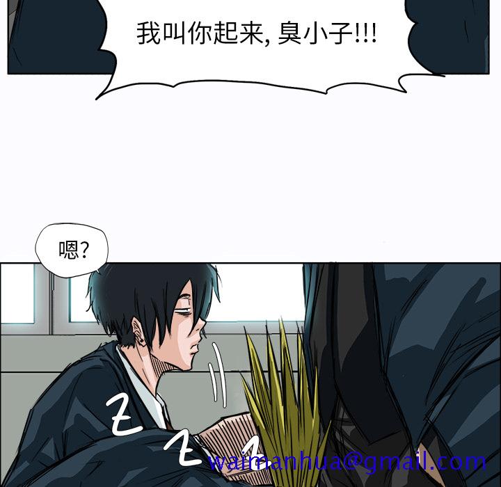 《极道高校生》漫画 第4章