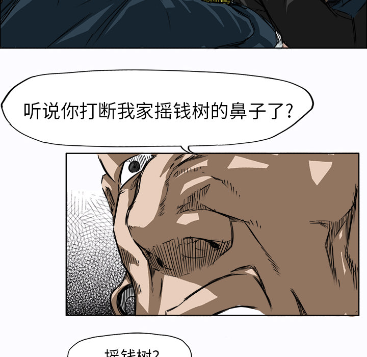 《极道高校生》漫画 第4章