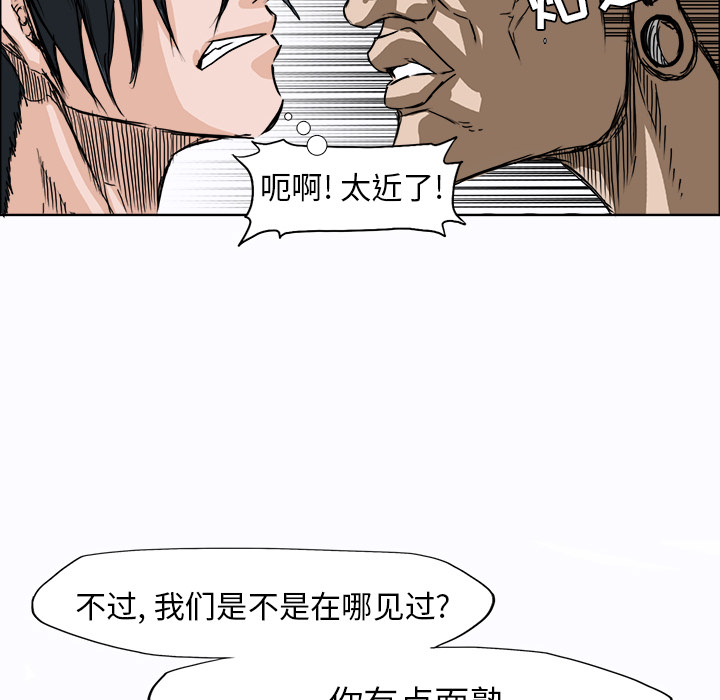 《极道高校生》漫画 第4章