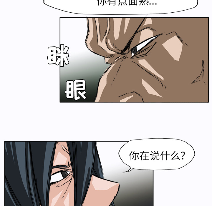 《极道高校生》漫画 第4章