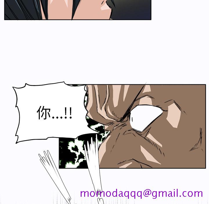 《极道高校生》漫画 第4章