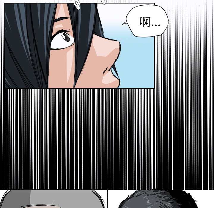 《极道高校生》漫画 第4章