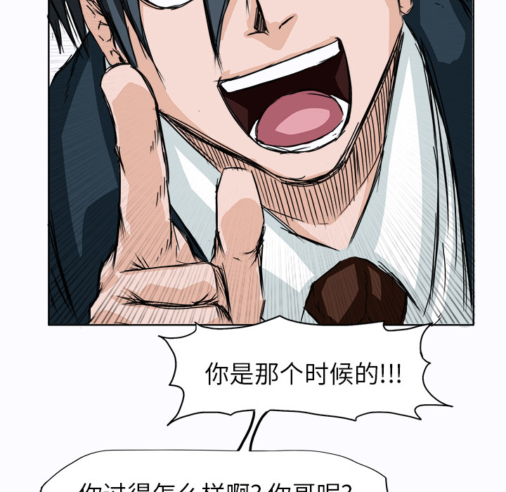 《极道高校生》漫画 第4章