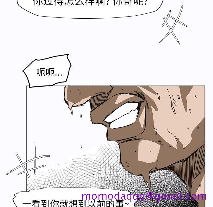 《极道高校生》漫画 第4章