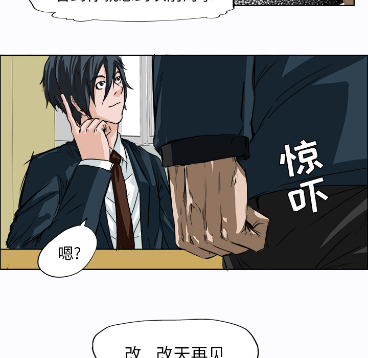 《极道高校生》漫画 第4章