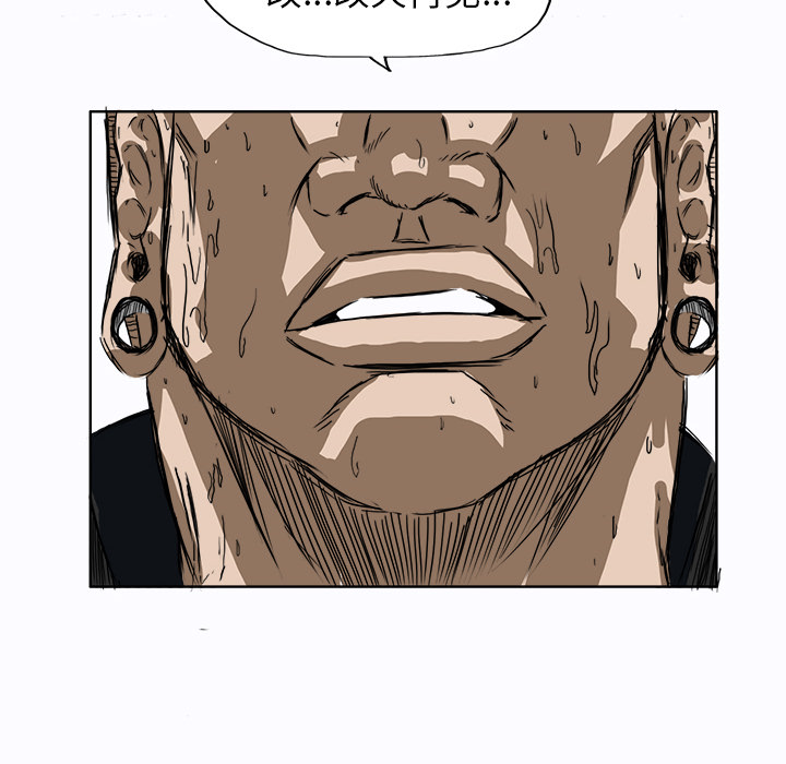 《极道高校生》漫画 第4章