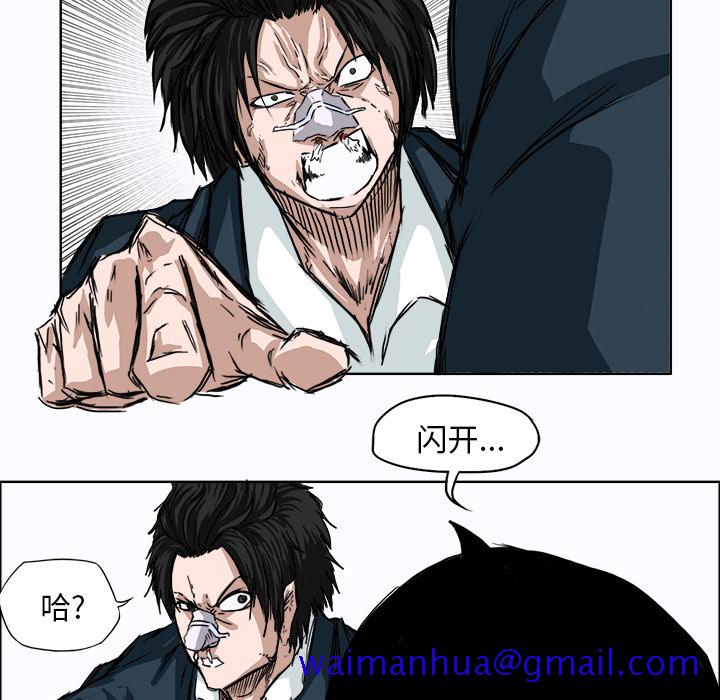 《极道高校生》漫画 第4章
